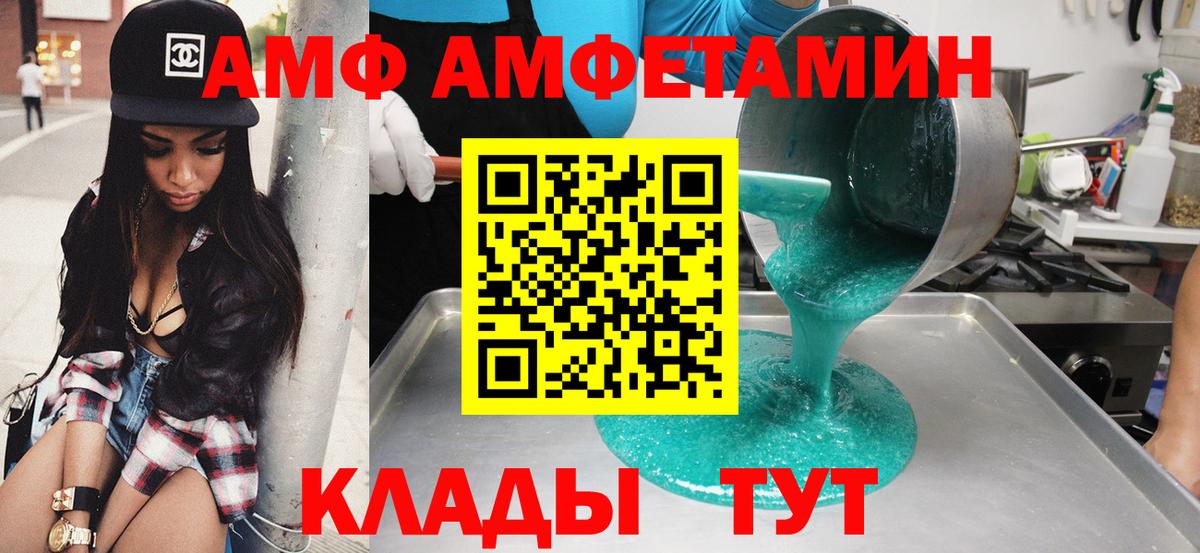 АМФ Premium Назарово