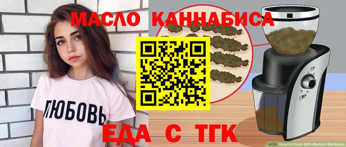 Назарово  Печенье с ТГК конопля  Вход с VPN 
