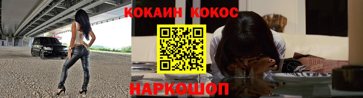 COCAIN Колумбийский Назарово