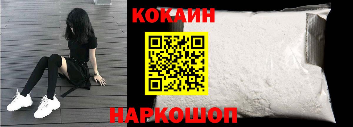 COCAIN Боливия  COCAIN  COCAIN VHQ  Назарово  Вход с VPN 