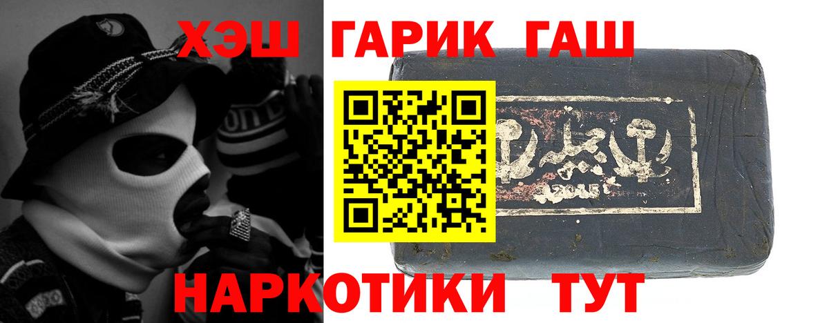 Назарово  ГАШИШ убойный  где купить   Вход с VPN  ГАШИШ hashish 