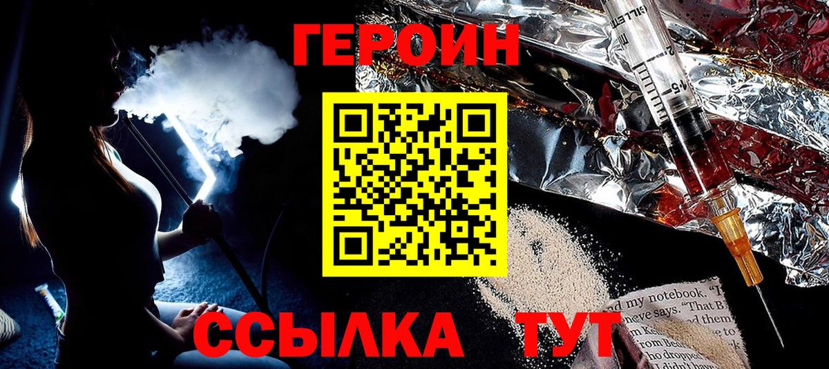 Героин афганец Назарово