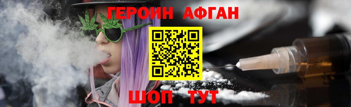 Назарово  Героин афганец  Вход с VPN 