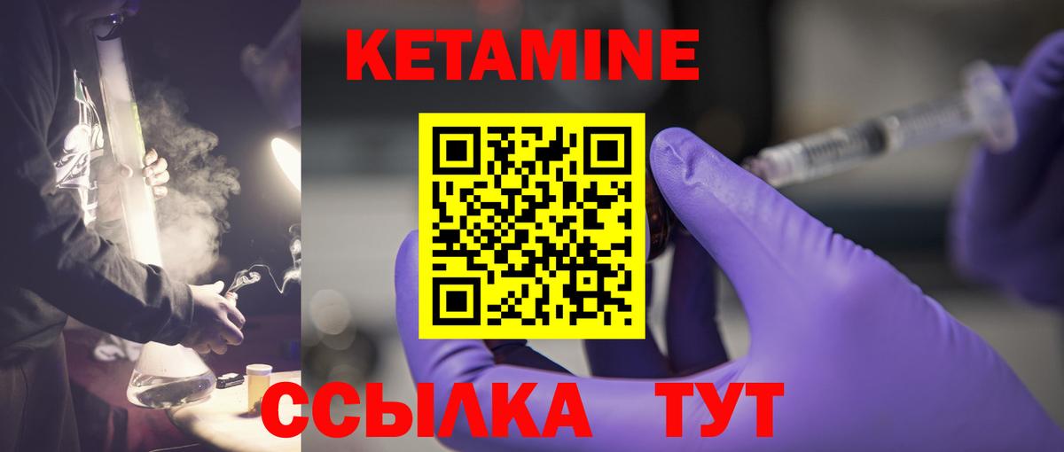 КЕТАМИН ketamine Назарово