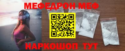 мефедрон мука Донецк