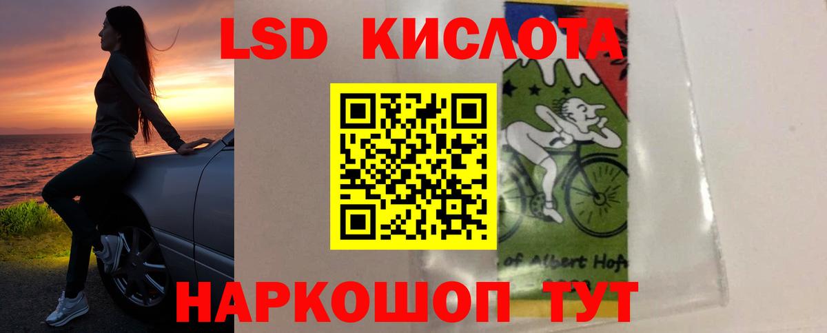 LSD-25 экстази кислота  Вход с VPN  Назарово  Лсд 25 экстази кислота 
