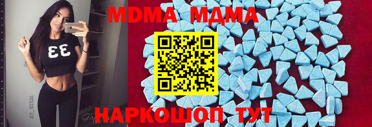 МДМА Molly  МДМА VHQ  Назарово  Вход с VPN 