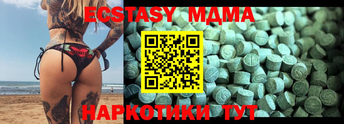 МДМА crystal Назарово