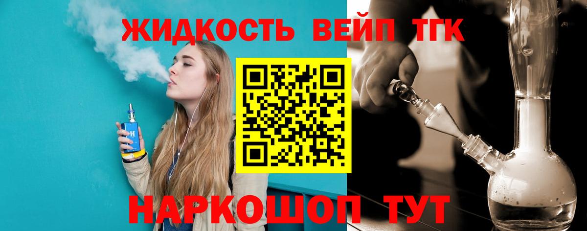 Дистиллят ТГК концентрат  Вход с VPN  наркошоп  Назарово 