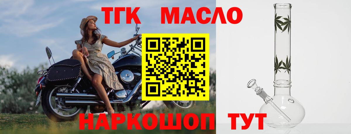 ТГК вейп Назарово