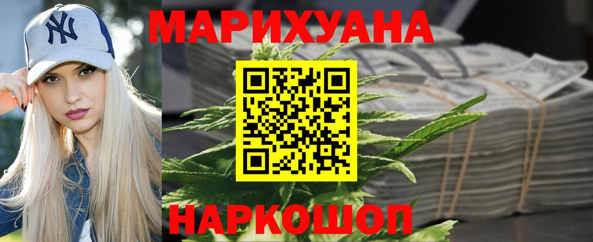 Марихуана план  Бошки марихуана индика  Назарово  Вход с VPN 